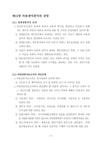 비용효과 분석의 이해-5