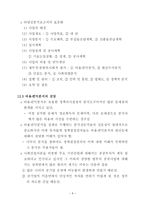 비용효과 분석의 이해-6