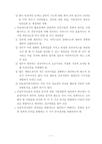 비용효과 분석의 이해-7