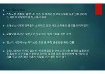 카지노업 개론-3