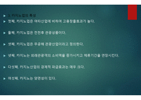 카지노업 개론-4