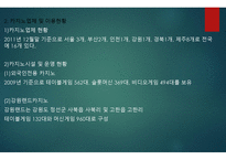 카지노업 개론-6