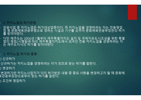 카지노업 개론-8