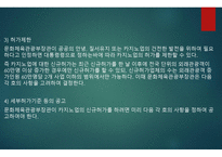 카지노업 개론-10