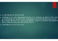 카지노업 개론-13