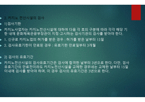 카지노업 개론-18