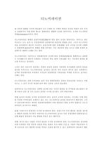 디노미네이션의 장단점-1