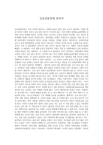 유동성 함정(1)-1