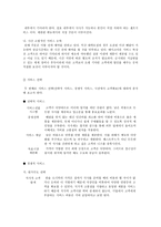 ㈜한솥 서비스 운영관리-9