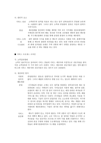 ㈜한솥 서비스 운영관리-12