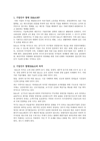 세계 각국의 M&A 현황13-2