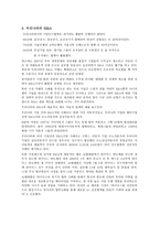 세계 각국의 M&A 현황13-3