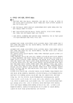 세계 각국의 M&A 현황13-4