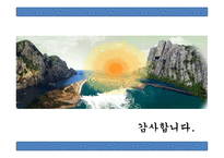 호남권의 경제발전과 동향1-20