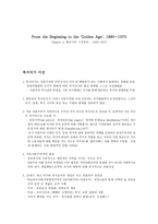 From the Beginning to the `Golden Age`, 1880~1975-1