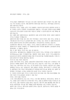 제주산업의 미래 대안 카지노 산업-1