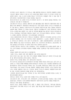 제주산업의 미래 대안 카지노 산업-2