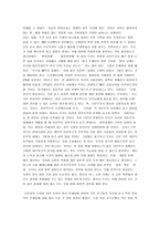자본주의와 제2의 탄생-2