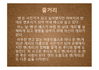빅픽쳐1-6