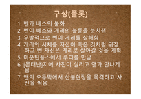 빅픽쳐1-7