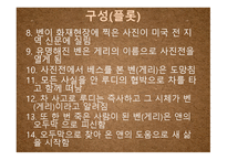 빅픽쳐1-8