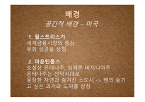빅픽쳐1-11