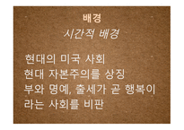 빅픽쳐1-12