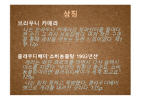 빅픽쳐1-13