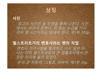 빅픽쳐1-14