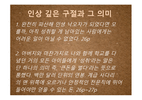 빅픽쳐1-16