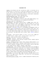 생산운영관리 용어 정리-1