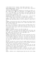 생산운영관리 용어 정리-3