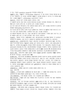 생산운영관리 용어 정리-4