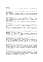 생산운영관리 용어 정리-5