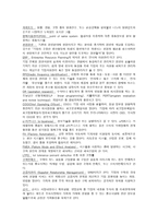 생산운영관리 용어 정리-6