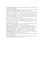 생산운영관리 용어 정리-7