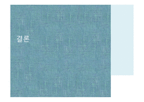시장 첫 진입한 제품이 대표 브랜드 미투 Metoo전략-13