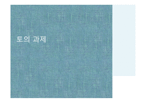 시장 첫 진입한 제품이 대표 브랜드 미투 Metoo전략-15