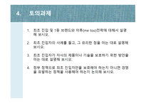 시장 첫 진입한 제품이 대표 브랜드 미투 Metoo전략-16