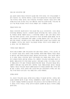 1997년에만 난 윈도 98 아이디어의 차용은 잘못인가-2