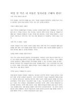 1997년에만 난 윈도 98 아이디어의 차용은 잘못인가-3