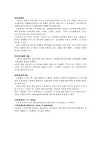수입 import의 절차-2