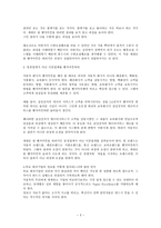 벤 치마 킹 개론-3