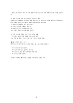 벤 치마 킹 개론-5