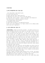 구매 결과의 평가-4
