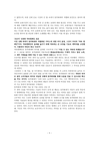 구매 결과의 평가-5