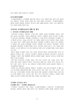 한국의 부채-2