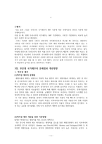 한국의 부채-4