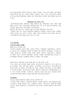 한국의 부채-5