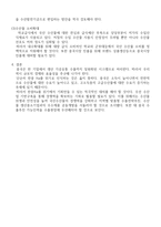 수산업의 위기와 해결방안-2